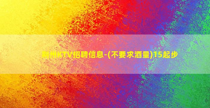 三亚夜总会招聘
